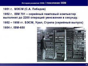 Где в России выпускают компьютеры с отечественной операционной системой?