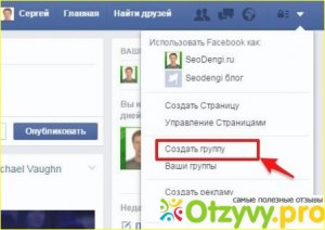 Как создать группу на файсбуке?