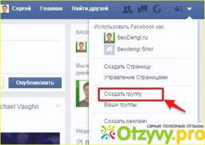 Как создать группу на файсбуке?