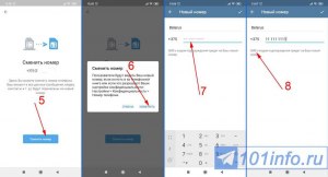 Можно ли в Телеграм узнать номер телефона?