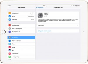 Как обновить ПО на Ipad до iOS 10?
