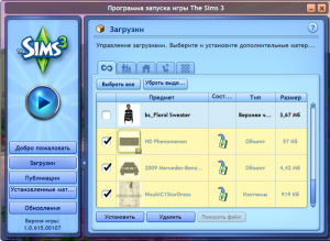 Почему в игре Sims 3 в режиме покупок нет предмета, который просит сим?
