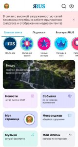Какие новые российские социальные сети появились?