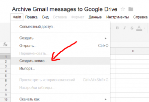 Где найти архивированные письма в Gmail?