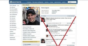 Что за перерегистрация началась во ВКонтакте?