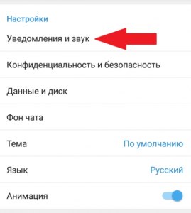 Telegram. Как создать собственный звук уведомления? Как настроить таймеры?