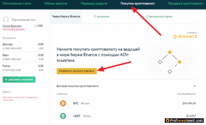 Можно ли пополнить биржу криптобиржу FTX с помощью банковской карты?