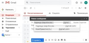 Можно ли отправлять письма с Gmail почты в государственные организации?