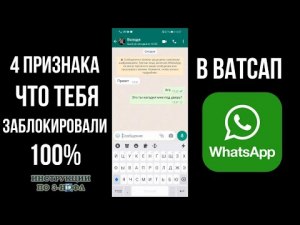 Мессенджер Ватсап (WhatsApp) не заблокировали. Что будет с соцсетью Ватсап?