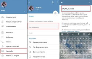 Как сделать в Телеграм упоминание на никнейм собеседника в сообщении?
