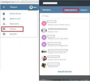 Как в Телеграм можно удалить несколько контактов одновременно?