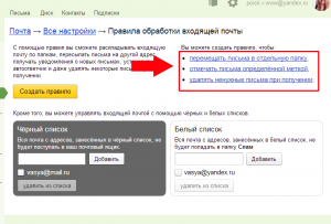 Почему не приходят письма на электронную почту Яндекс? Что делать?