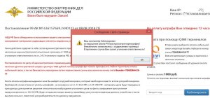 Что значит сообщение, что "сайт нарушает законодательство РФ"?