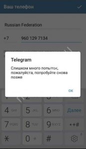 Что за ошибка photo_invalid_dimensions в Телеграм, что делать?
