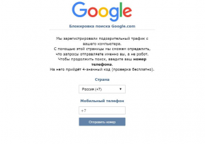 Заблокируют ли Google в России?