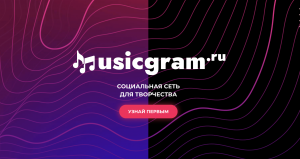 Соцсеть Musicgram (Мьюзикграм) как зарегистрироваться?