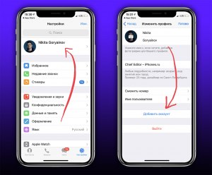 Как добавить второй и третий аккаунты Telegram в одно приложение смартфон?