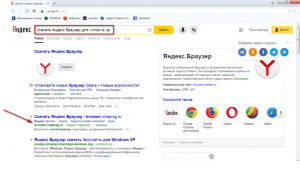 Почему многие программы предлагают установить Яндекс браузер?