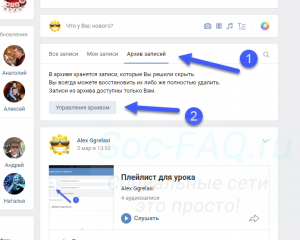 Где ВКонтакте архив сообщений, где искать?