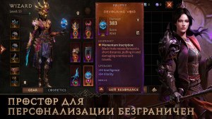 Как играть в Diablo Immortal на андроид через эмулятор?