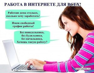 Как эффективно работать в Интернете?