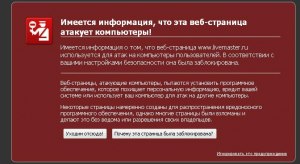 Что делать если без моего ведома открыта ранее открытая вредоносная ссылка?