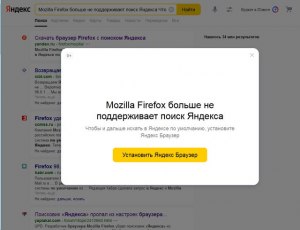 Почему Мозилла не поддерживает поиск в Яндекс?