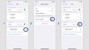 Как отключиться от VPN на андроиде, айфоне?