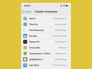 Как убрать значок геолокации на айфоне?