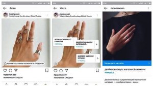 Что такое Instagram Shopping?