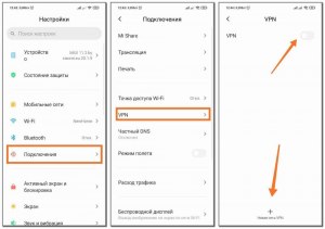 Как убрать значок VPN на Xiaomi?
