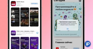 Netflix удалил свое приложение из App Store и Google Play, как быть?