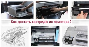 Как достать порошковый картридж из принтера Canon?