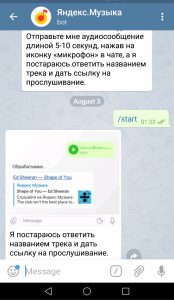 Как распознавать музыку с помощью Telegram, какой бот распознает музыку?