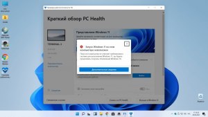 Как Windows 11 «заклеймит» пользователей старых ПК?