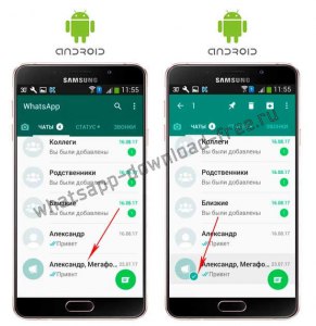 Где в Whatsapp архивированные чаты?