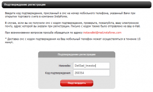 Пришло смс подтвердите новый номер в настройках безопасности..Подтверждать?