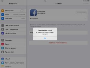 Как исправить ошибку входа в Фейсбук: проверьте настройки даты и времени?