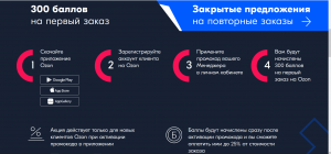 До какого числа подать заявку на обмен баллов на рубли в Озон по реф. прог?