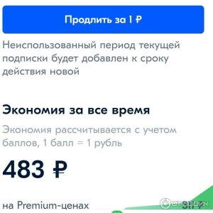 До какого числа нужно потратить баллы в OZON по реферальной программе?