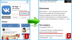 Что ВКонтакте означает глаз под фото?