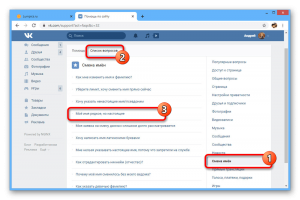 Почему ВКонтакте не меняет фамилию?