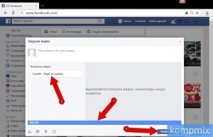 Как перенести видео с Фейсбука в ВКонтакте?