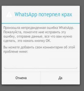 Не работает WhatsApp Web. Это временный сбой или "начало конца"?