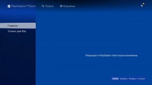 PS Store отключили в России. Как обойти блокировку и покупать игры?