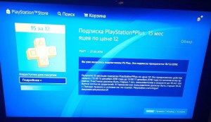 PlayStation недоступен, пропал и доступ к сервисам PS Plus, что делать?