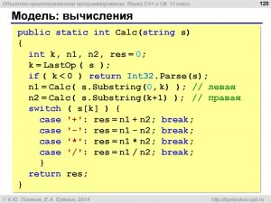 Что за язык программирования R? Где он используется?