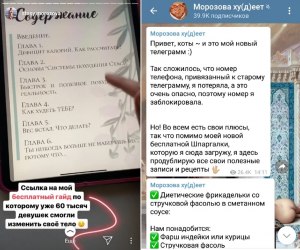 Как блогеры из Instagram обустраиваются в Telegram?