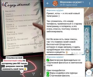 Как блогеры из Instagram обустраиваются в Telegram?