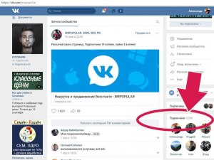 Как настроить во ВКонтакте,чтобы люди добавлялись в подписчики?